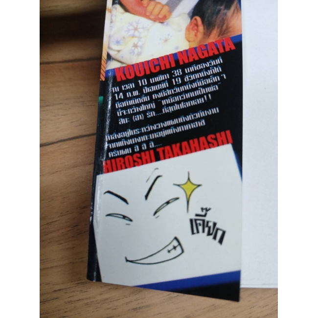 HEY! RIKI ริคิ 9 **รบกวนเลื่อนดูสภาพหนังสือก่อนการสั่งซื้อ**